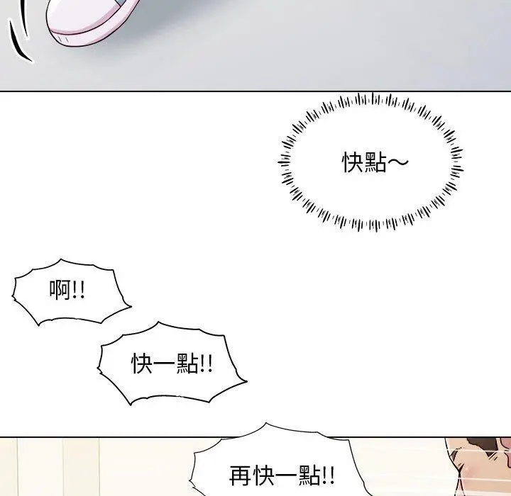 他和她们的工作室 - 第11话 - page 18