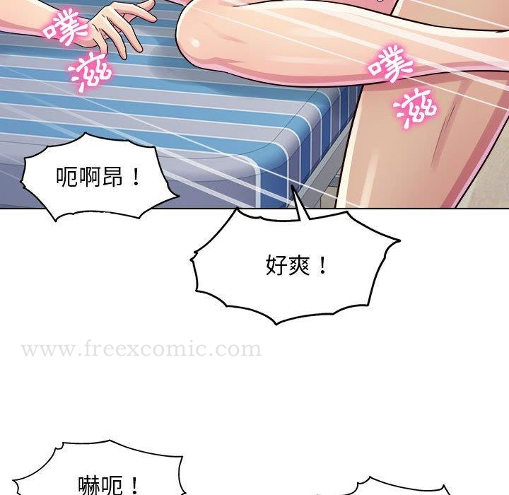 他和她们的工作室 - 第11话 - page 20