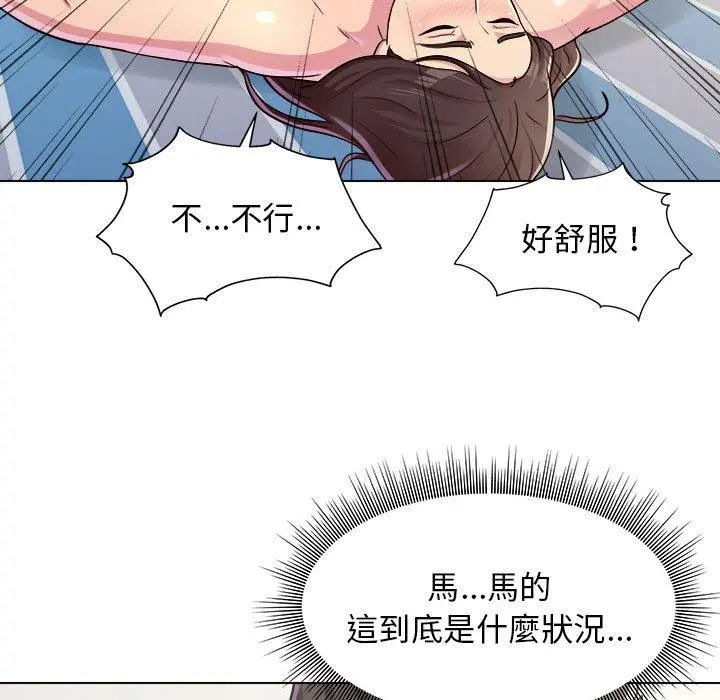 他和她们的工作室 - 第11话 - page 22