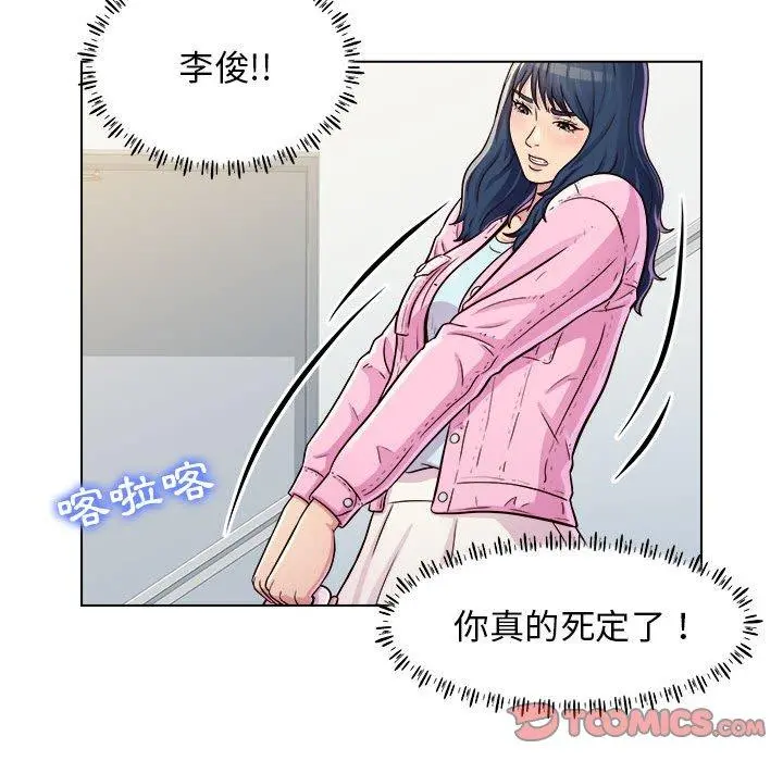 他和她们的工作室 - 第11话 - page 30