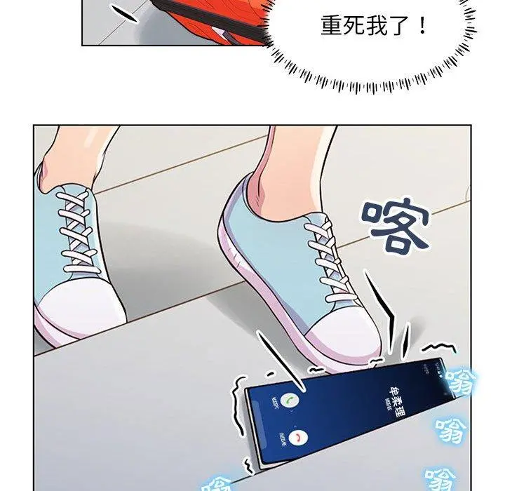 他和她们的工作室 - 第11话 - page 32