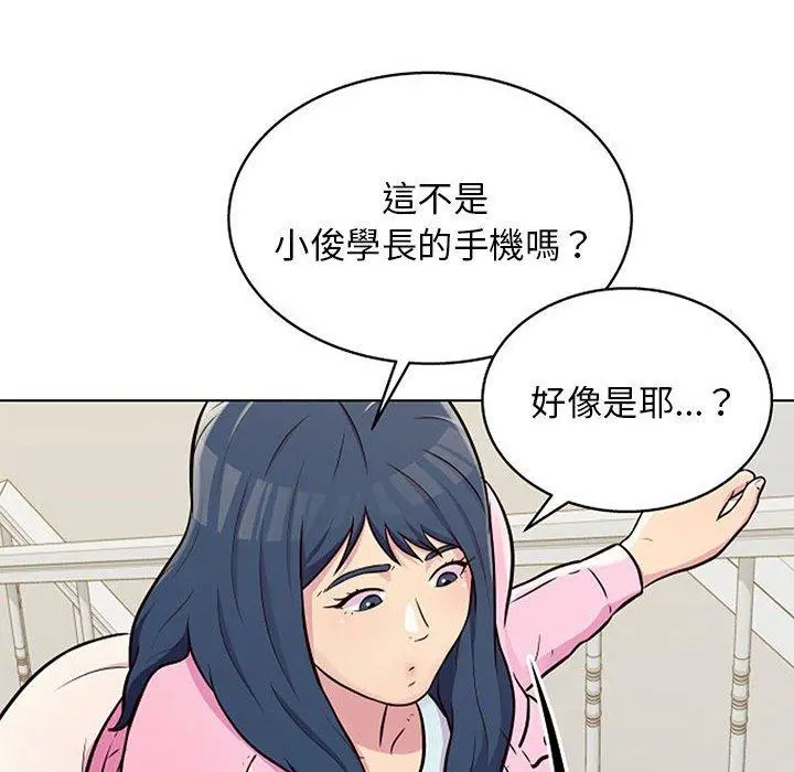 他和她们的工作室 - 第11话 - page 35