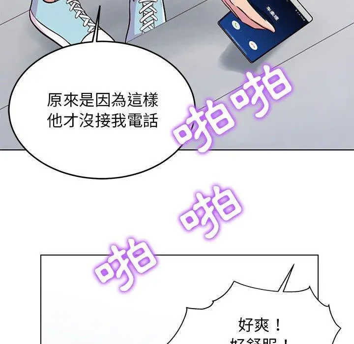 他和她们的工作室 - 第11话 - page 37