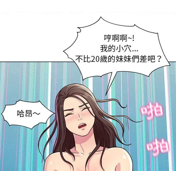 他和她们的工作室 - 第11话 - page 49