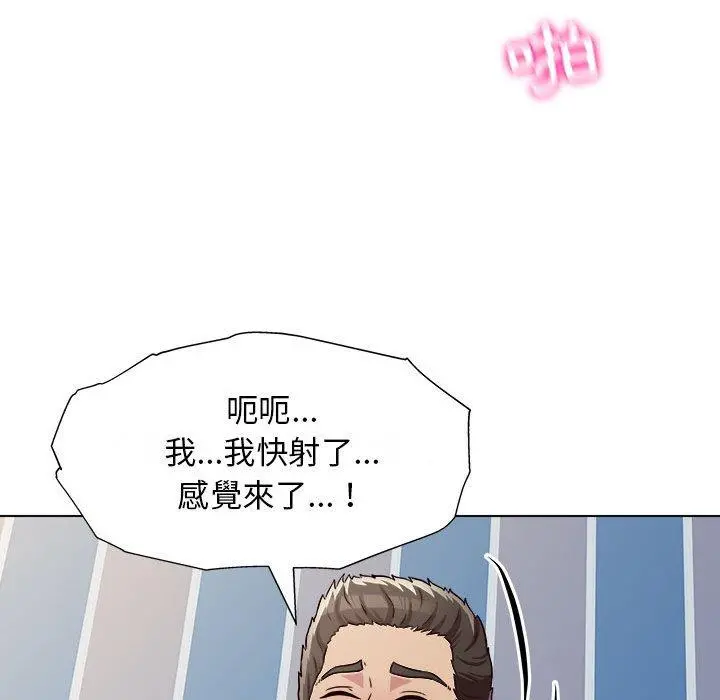 他和她们的工作室 - 第11话 - page 51