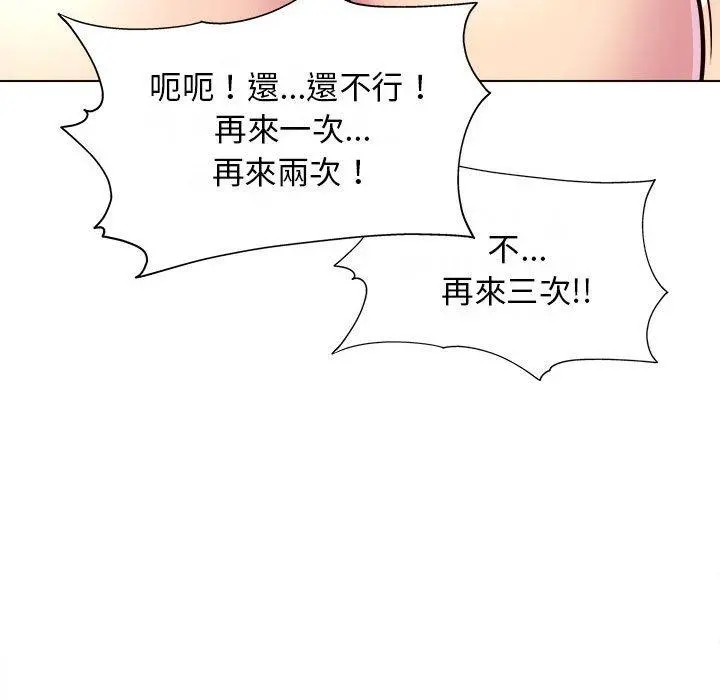 他和她们的工作室 - 第11话 - page 53