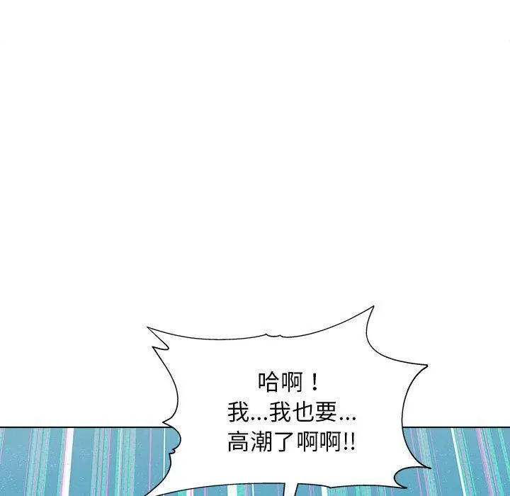 他和她们的工作室 - 第11话 - page 55