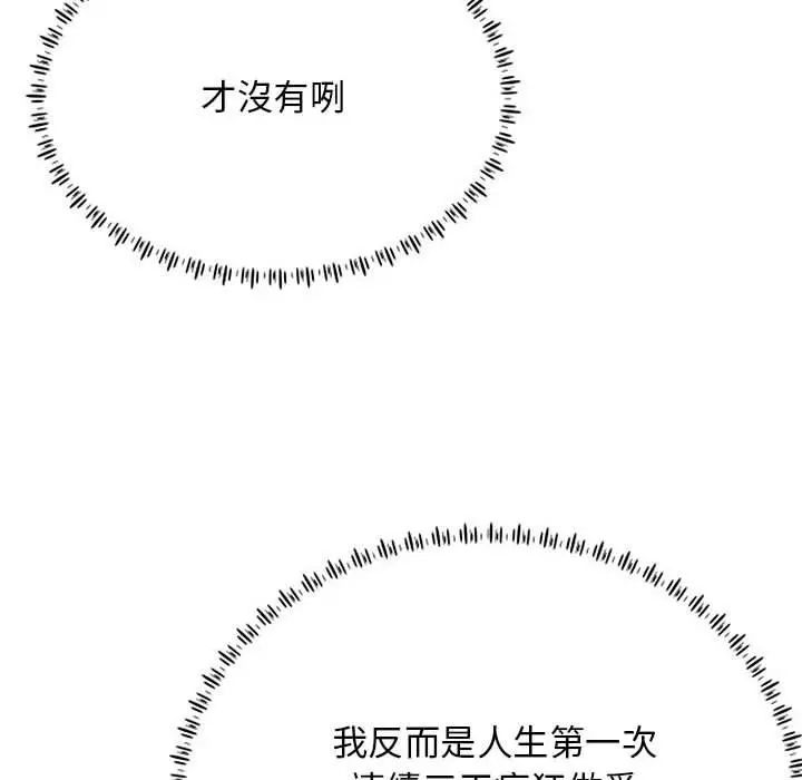 他和她们的工作室 - 第11话 - page 62