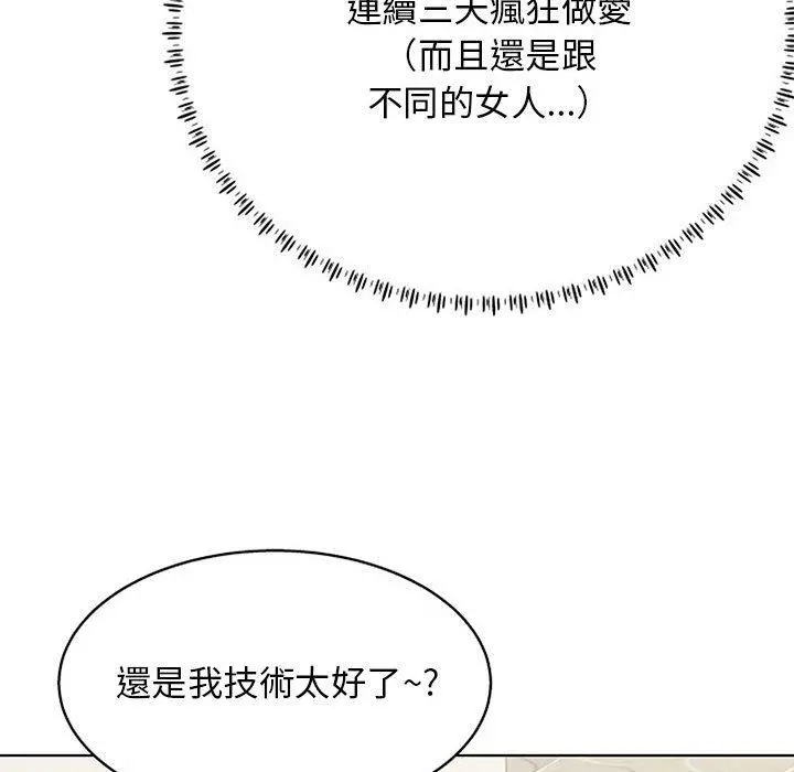 他和她们的工作室 - 第11话 - page 63