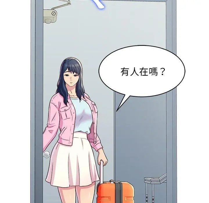 他和她们的工作室 - 第11话 - page 68