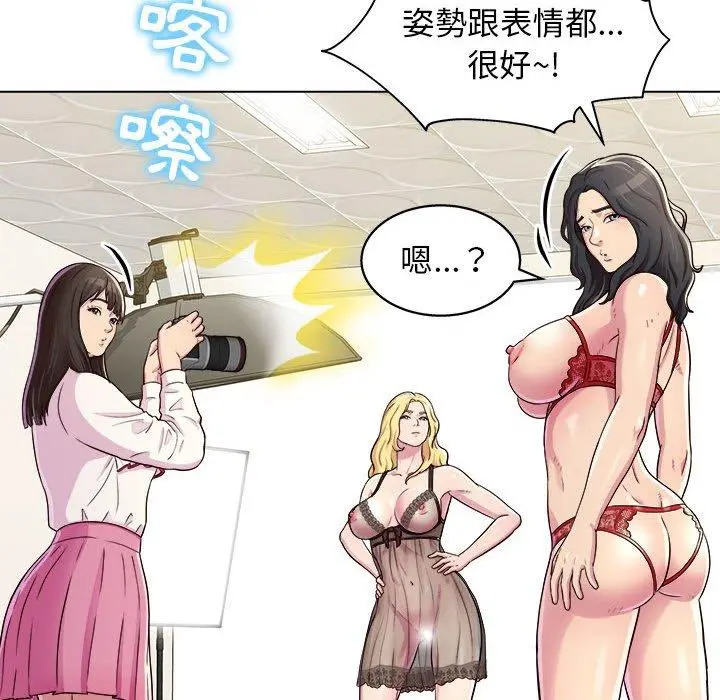 他和她们的工作室 - 第11话 - page 72