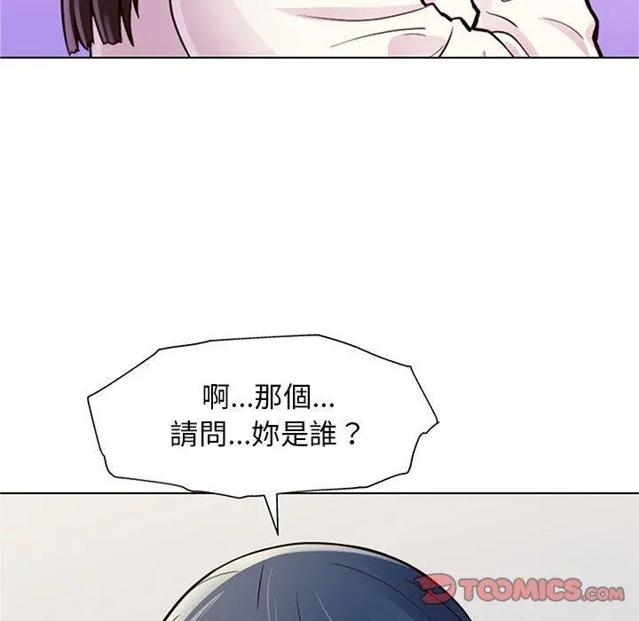 他和她们的工作室 - 第11话 - page 75