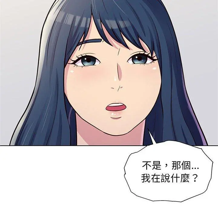 他和她们的工作室 - 第11话 - page 76