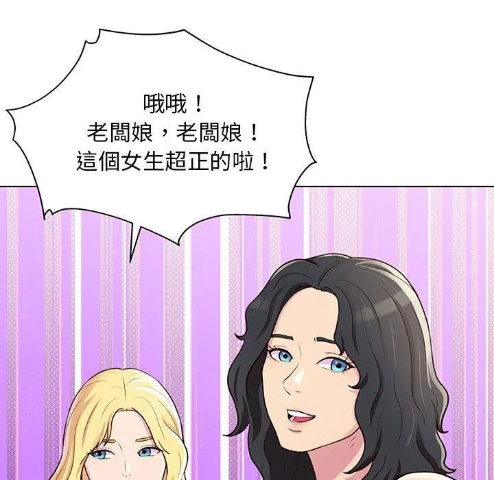 他和她们的工作室 - 第11话 - page 77