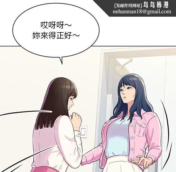 他和她们的工作室 - 第11话 - page 79