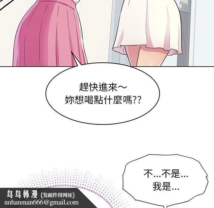 他和她们的工作室 - 第11话 - page 80