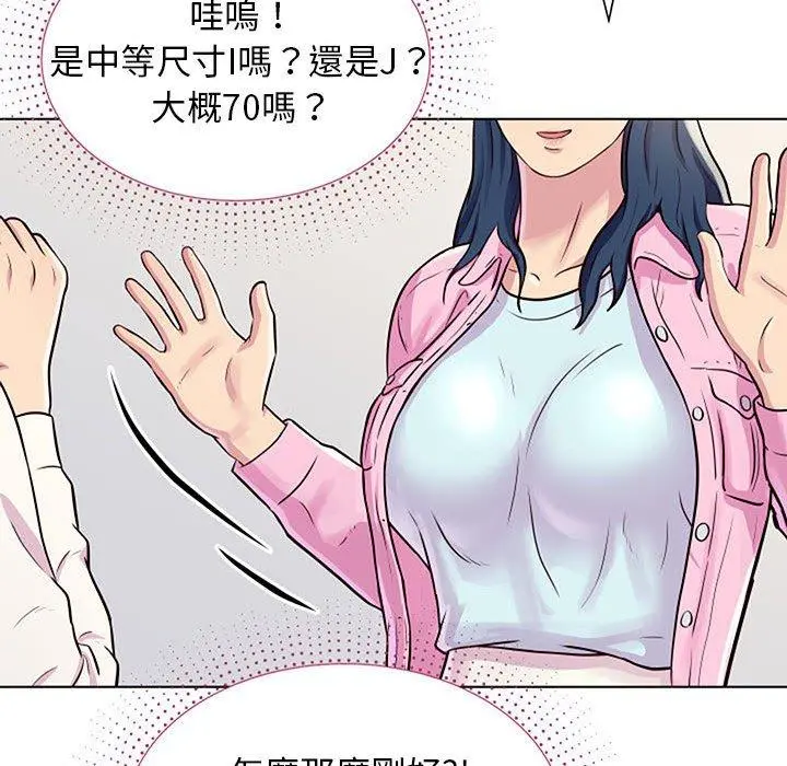 他和她们的工作室 - 第11话 - page 81
