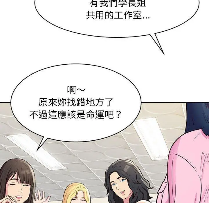 他和她们的工作室 - 第11话 - page 83