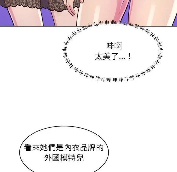 他和她们的工作室 - 第11话 - page 87