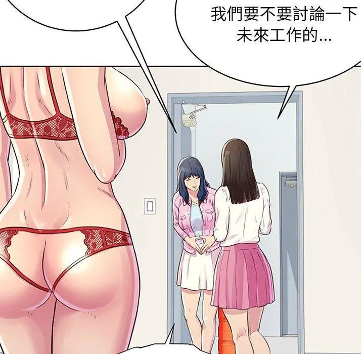 他和她们的工作室 - 第11话 - page 90