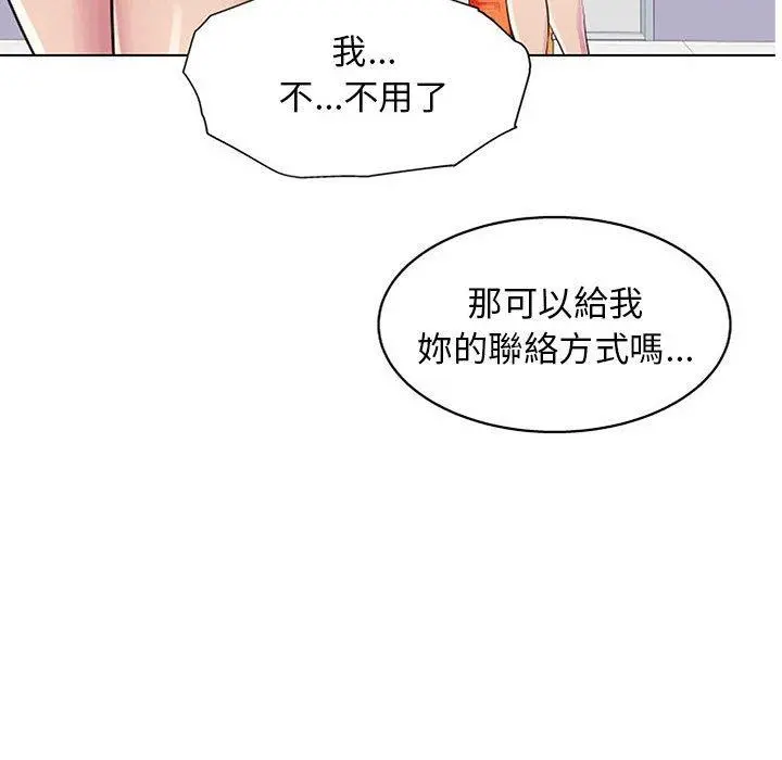他和她们的工作室 - 第11话 - page 91