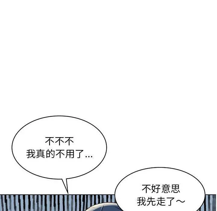 他和她们的工作室 - 第11话 - page 92
