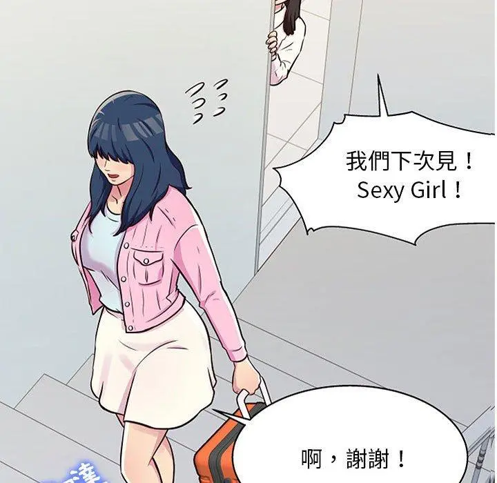 他和她们的工作室 - 第11话 - page 95