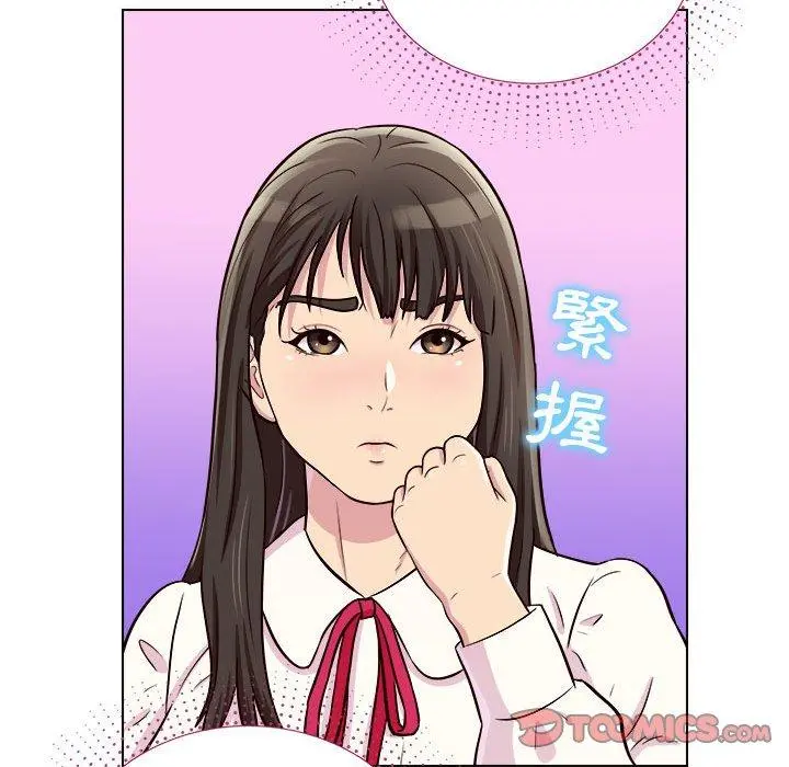 他和她们的工作室 - 第11话 - page 102