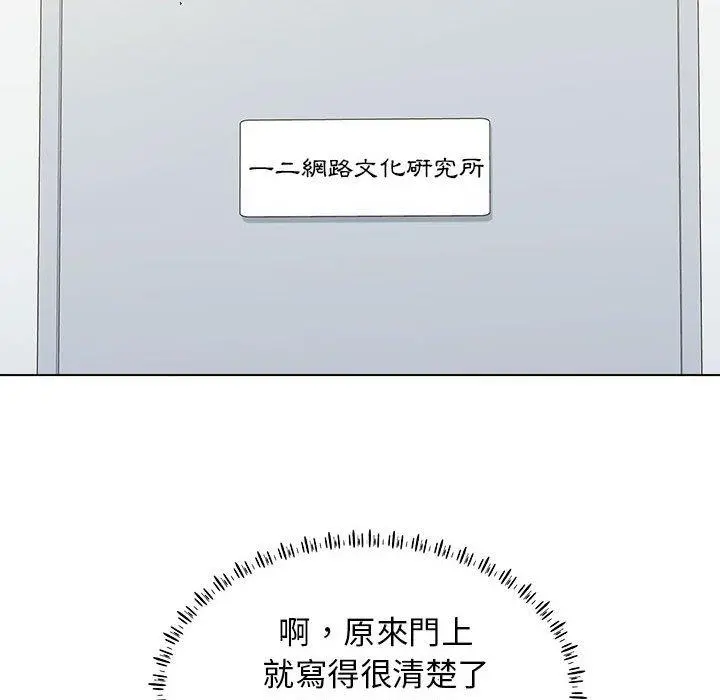他和她们的工作室 - 第11话 - page 105