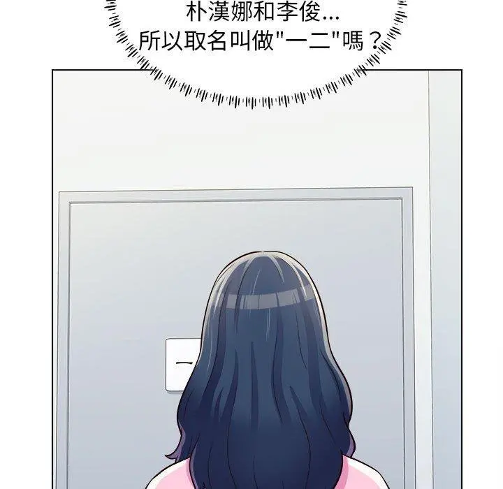 他和她们的工作室 - 第11话 - page 106
