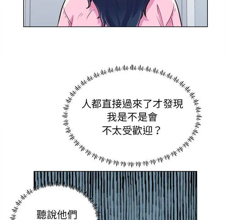他和她们的工作室 - 第11话 - page 107