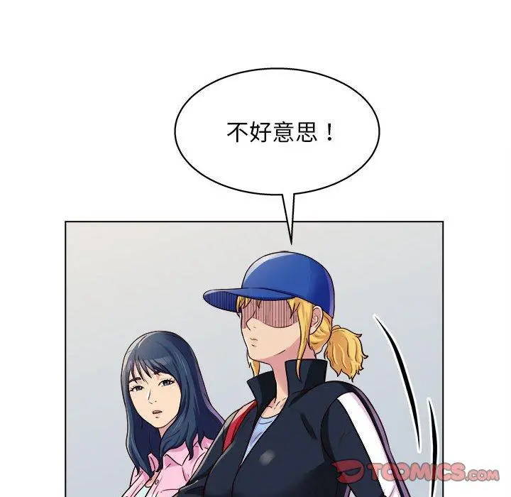 他和她们的工作室 - 第11话 - page 111