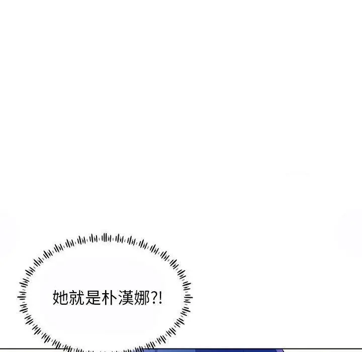 他和她们的工作室 - 第11话 - page 113