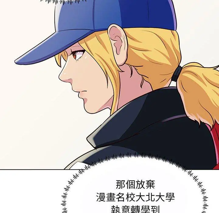 他和她们的工作室 - 第11话 - page 114