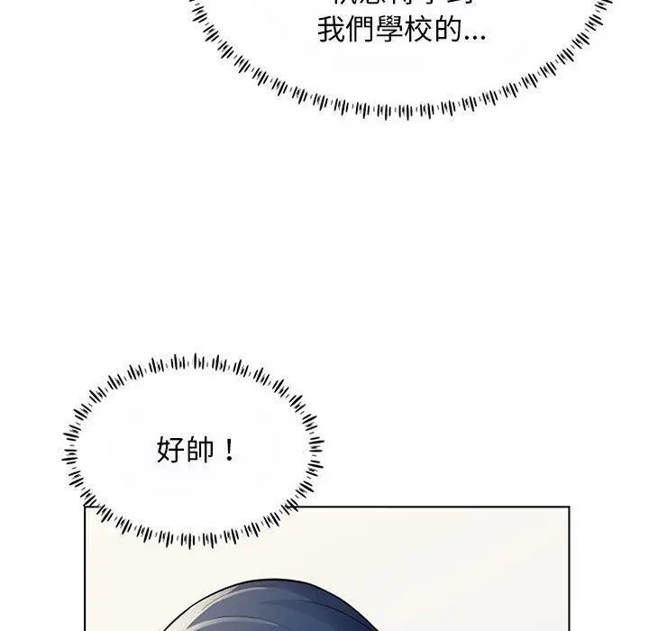 他和她们的工作室 - 第11话 - page 115