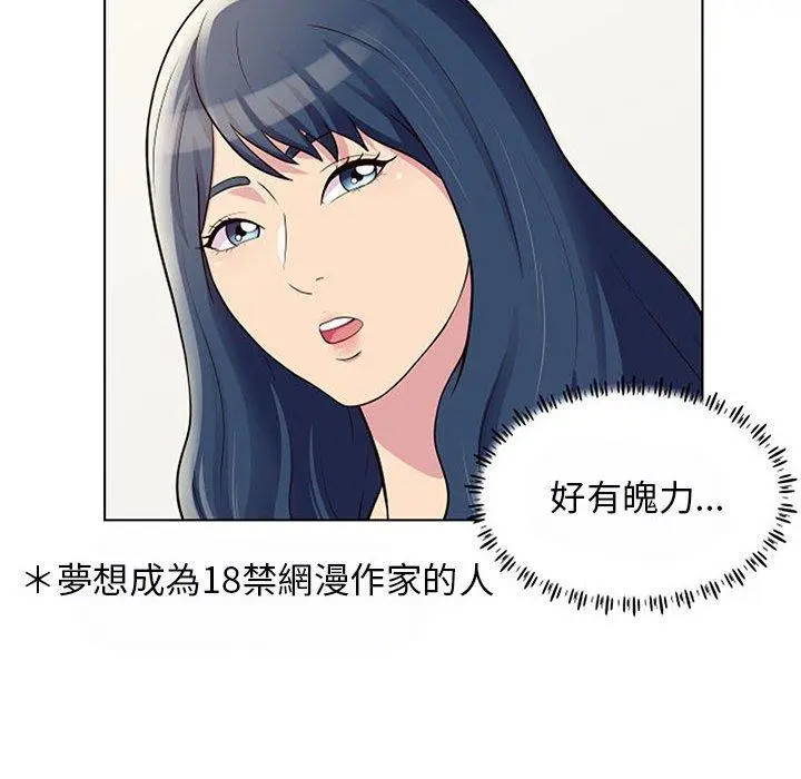 他和她们的工作室 - 第11话 - page 116