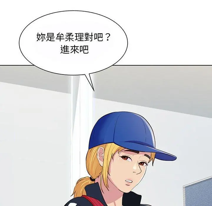 他和她们的工作室 - 第11话 - page 117