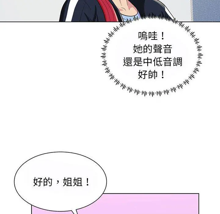 他和她们的工作室 - 第11话 - page 118