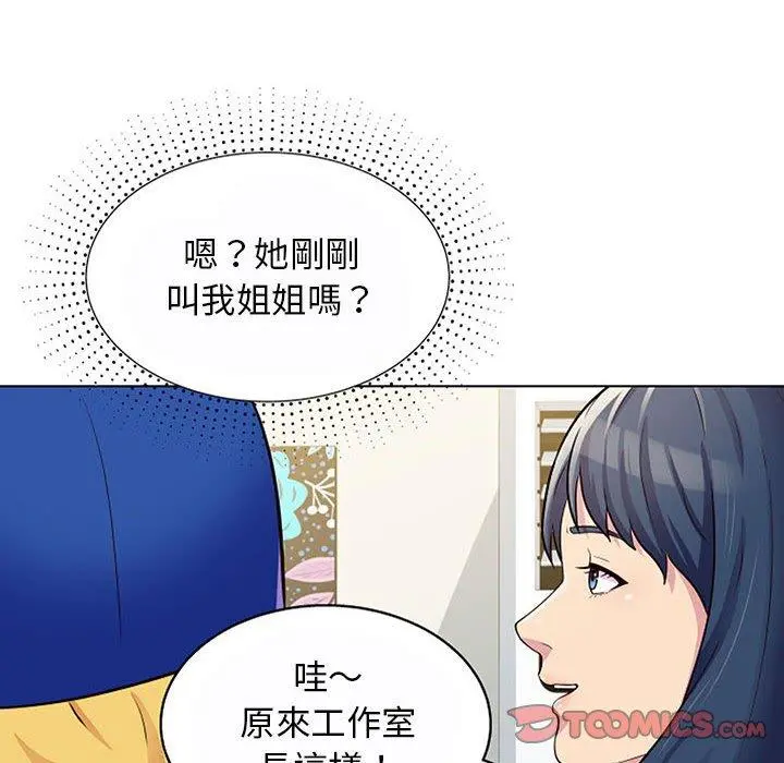 他和她们的工作室 - 第11话 - page 120