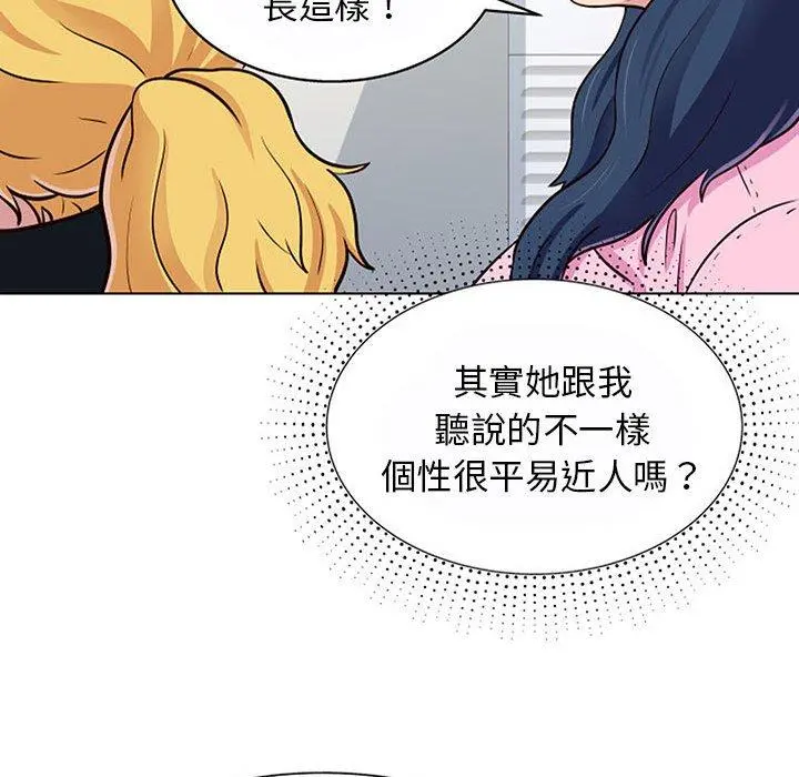 他和她们的工作室 - 第11话 - page 121