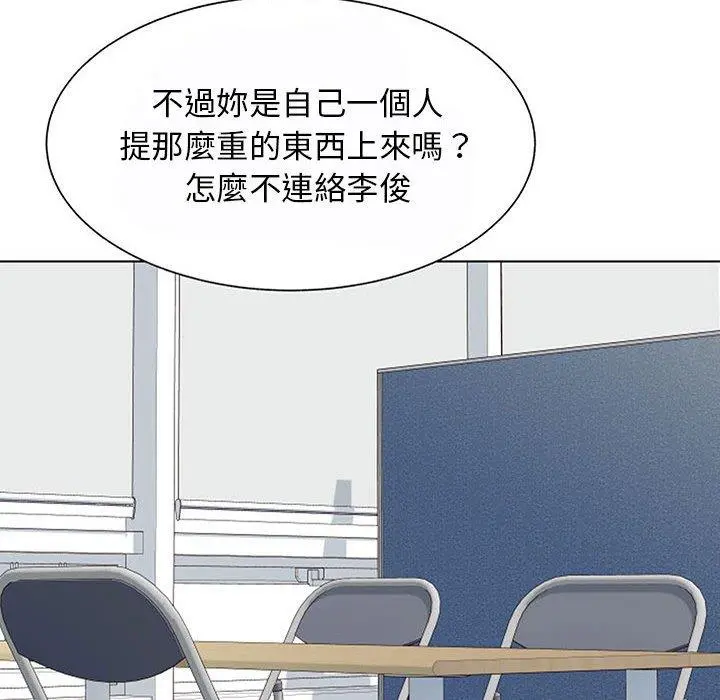他和她们的工作室 - 第11话 - page 122