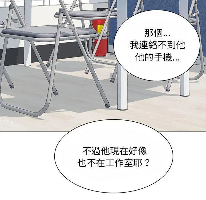 他和她们的工作室 - 第11话 - page 123
