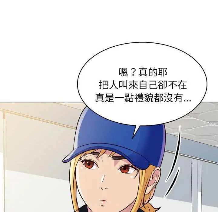 他和她们的工作室 - 第11话 - page 124