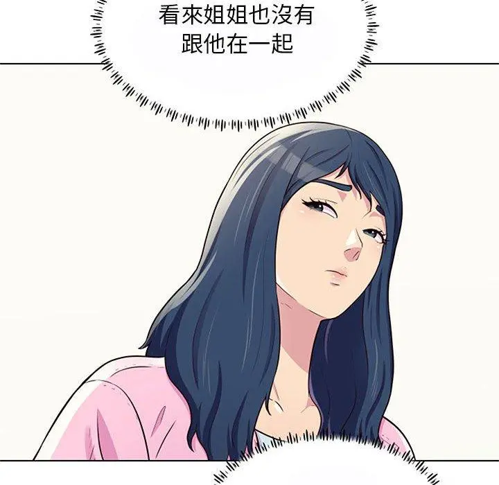 他和她们的工作室 - 第11话 - page 126