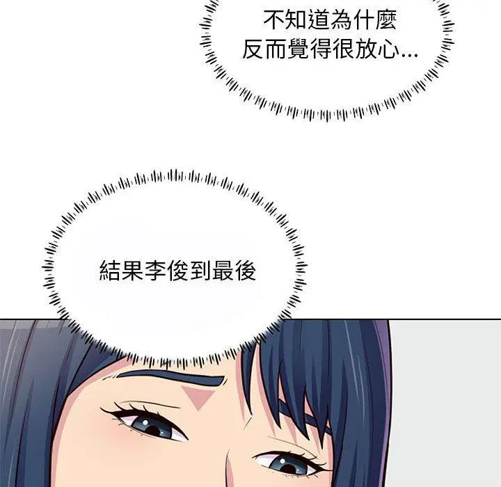 他和她们的工作室 - 第11话 - page 127