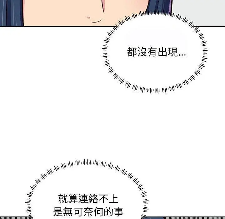他和她们的工作室 - 第11话 - page 128