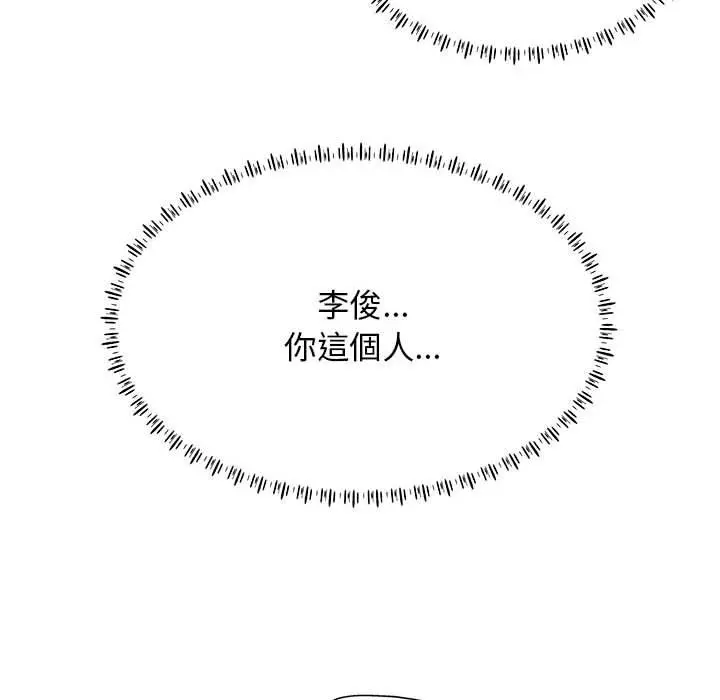 他和她们的工作室 - 第11话 - page 130