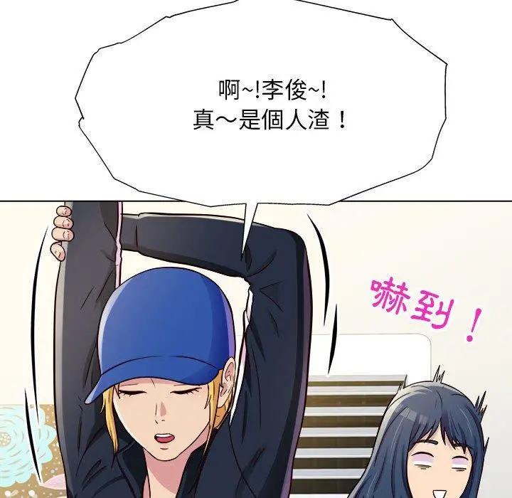 他和她们的工作室 - 第11话 - page 131