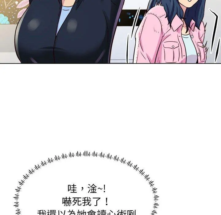 他和她们的工作室 - 第11话 - page 132