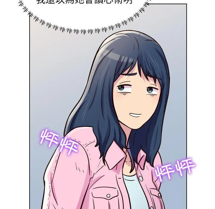 他和她们的工作室 - 第11话 - page 133